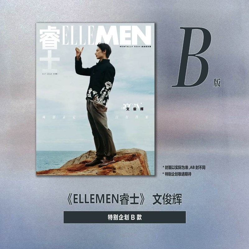 ELLE MAN CHINA OCTOBER 2025 SEVENTEEN JUN B