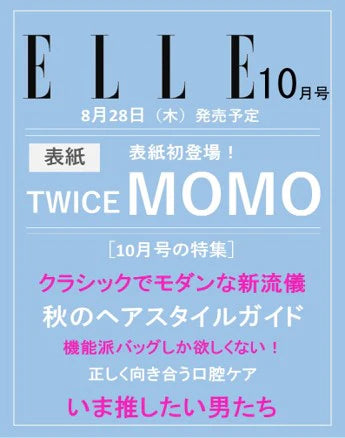ELLE JAPAN MAGAZINE OCT 2025 MOMO (TWICE)
