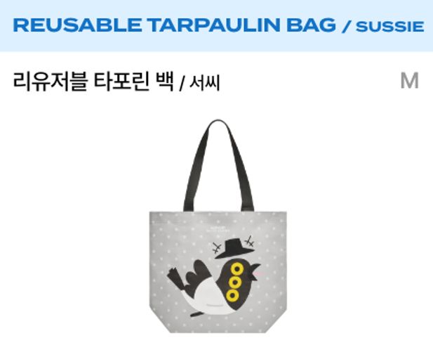 KPOP DEMON HUNTERS OFFICIAL - Reusable Bag (M) Sussie