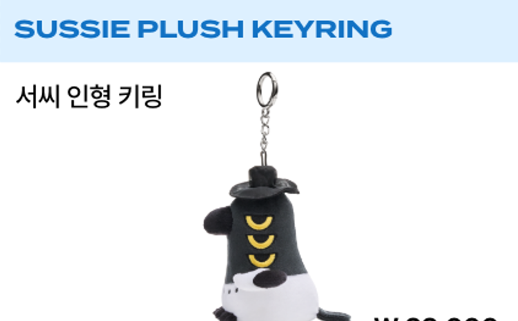 KPOP DEMON HUNTERS OFFICIAL - Sussie Plush Keyring 13cm