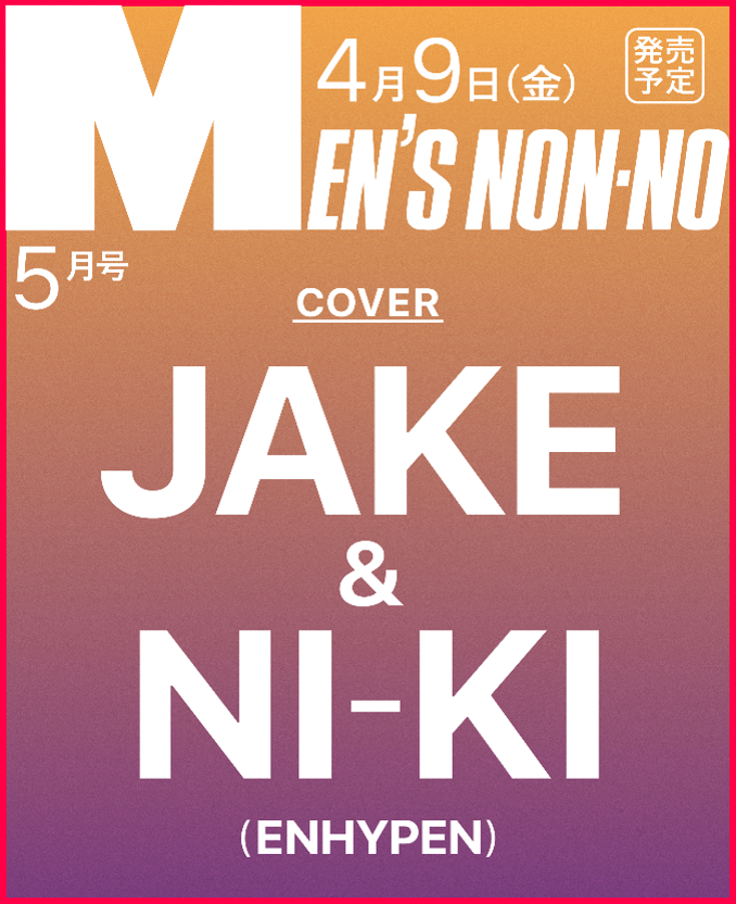 MANS NON-NO MAGAZINE MAY 2025 (ENHYPEN JAKE & NI-KI)