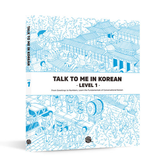 TTMIK TALK TO ME IN KOREAN LEVEL 1 (TEXTBOOK)