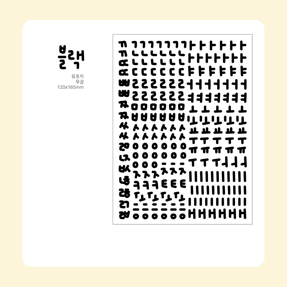 SOOANG STUDIO Handwriting han-geul_9type_ko black