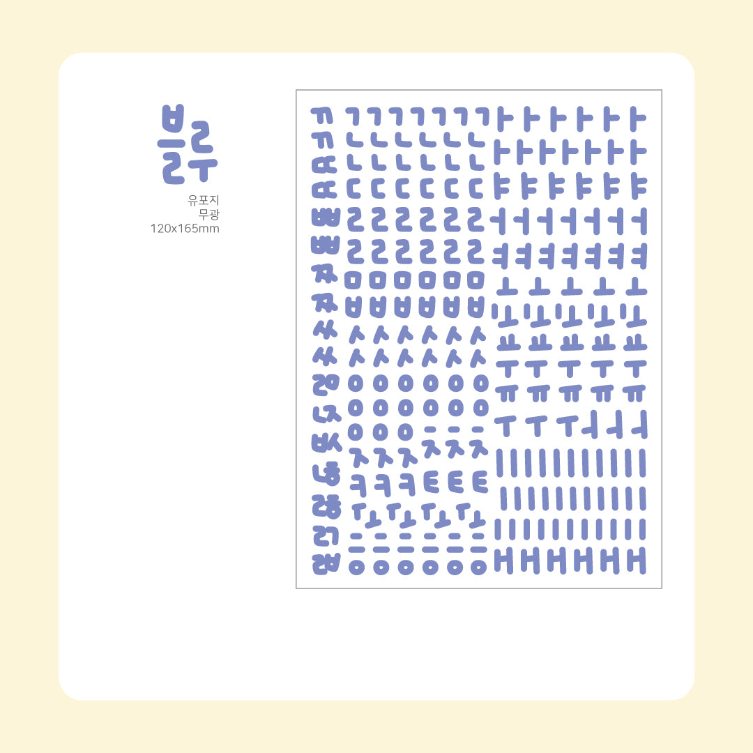 SOOANG STUDIO Handwriting han-geul_9type_ko blue