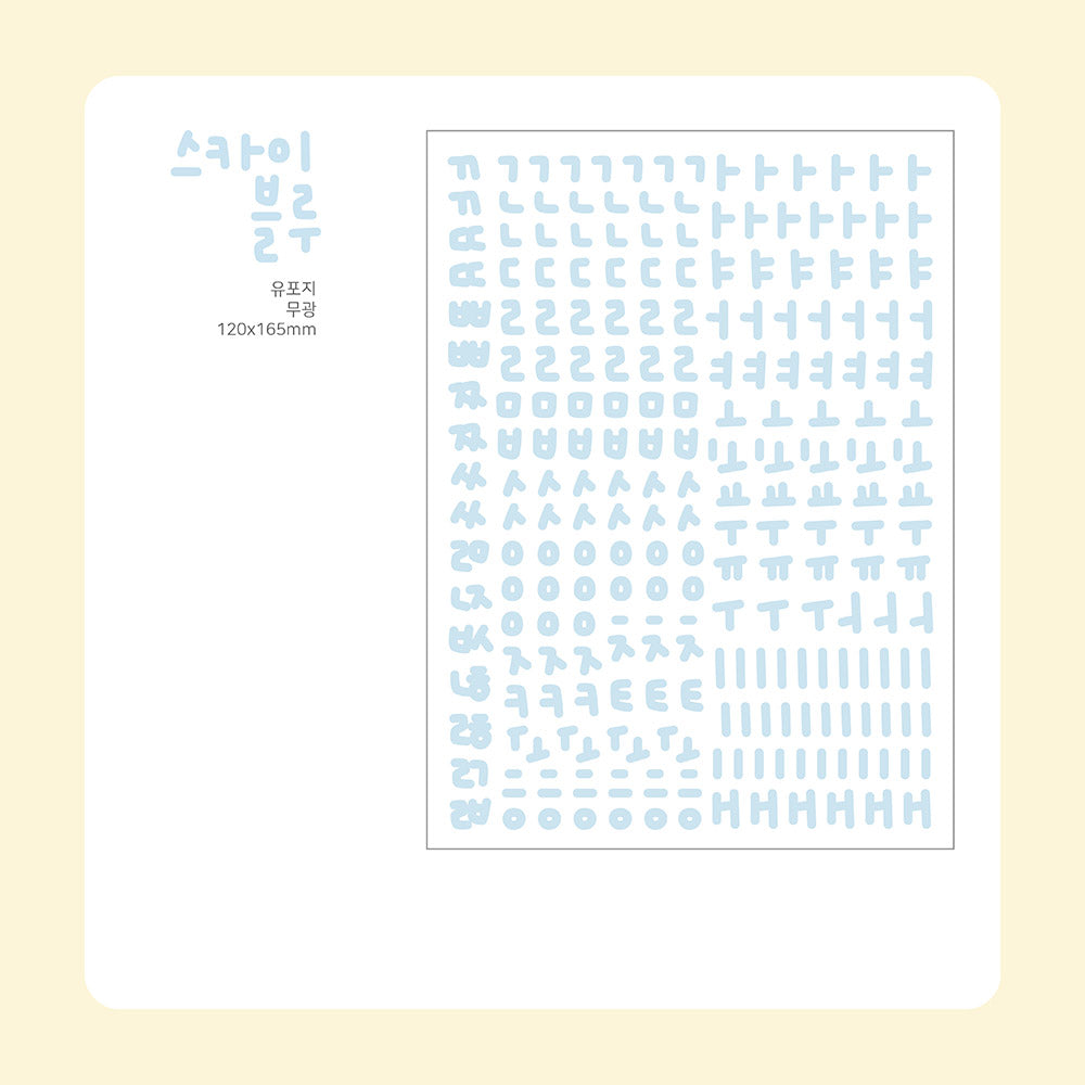 SOOANG STUDIO Handwriting han-geul_9type_ko sky blue