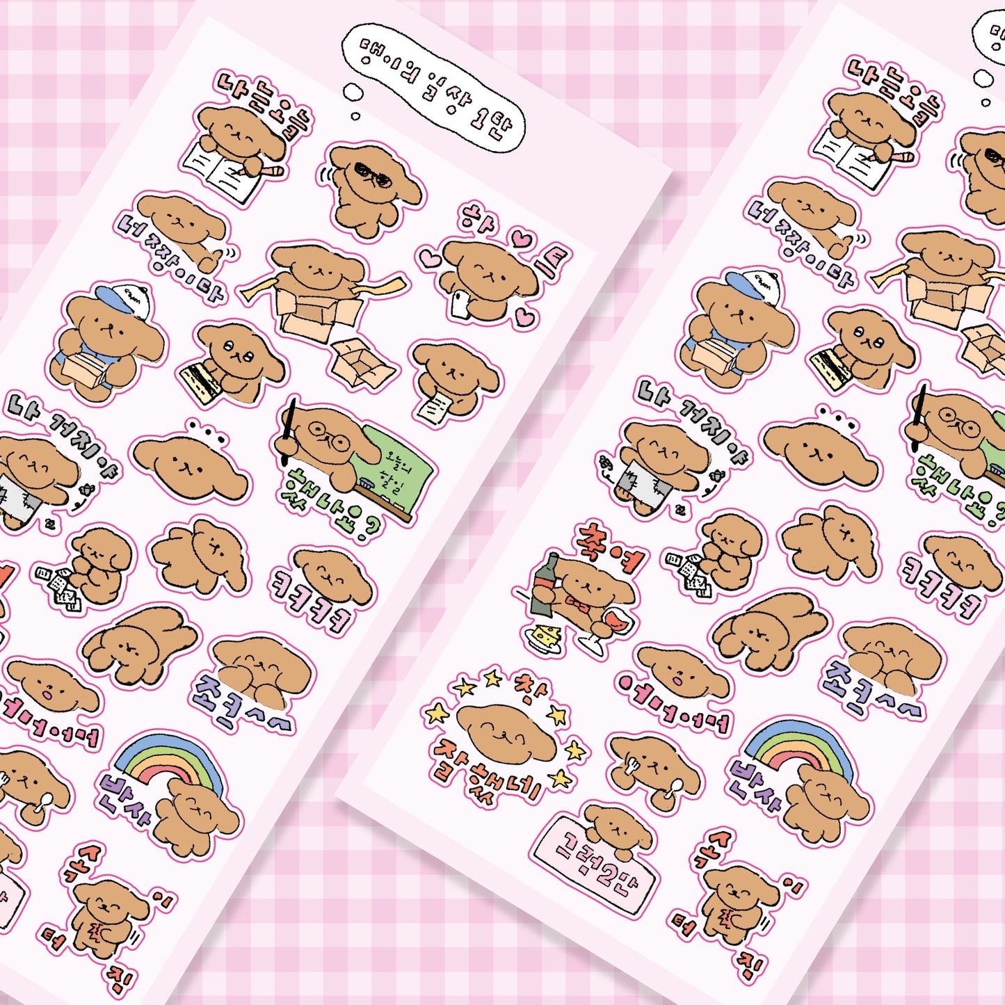 OKIKI Sticker Daeng's Daily life 1