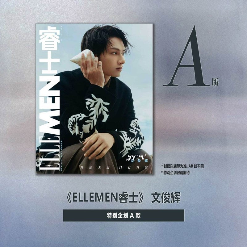 ELLE MAN CHINA OCTOBER 2025 SEVENTEEN JUN A