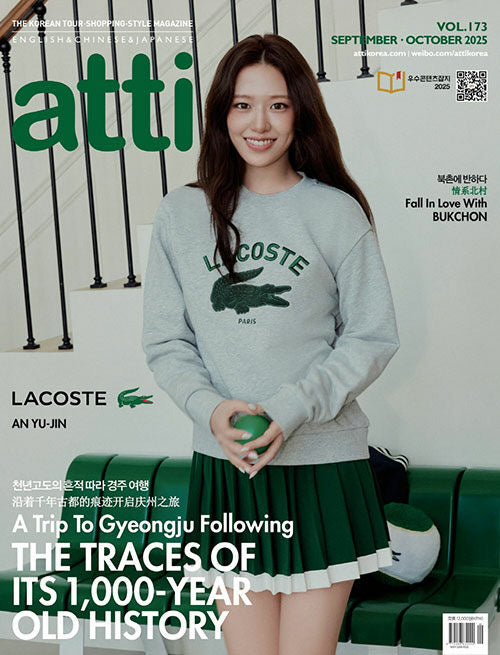 ATTI MAGAZINE SEPT OCT 2025 AN YU JIN (IVE)