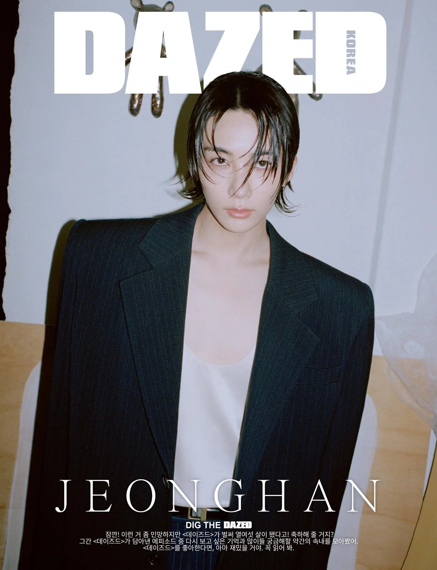 DAZED KOREA MAGAZINE MAY 2024 SEVENTEEN JEONGHAN Cover B