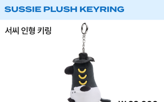 KPOP DEMON HUNTERS OFFICIAL - Sussie Plush Keyring 13cm