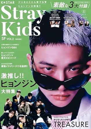 K.STAR STRAY KIDS SPECIAL VOL 2 HYUNJIN