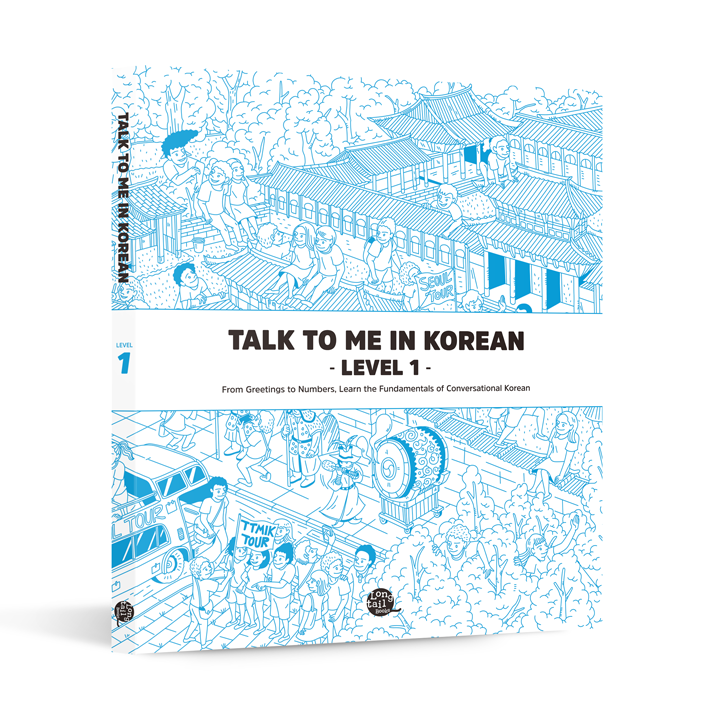 TTMIK TALK TO ME IN KOREAN LEVEL 1 (TEXTBOOK)