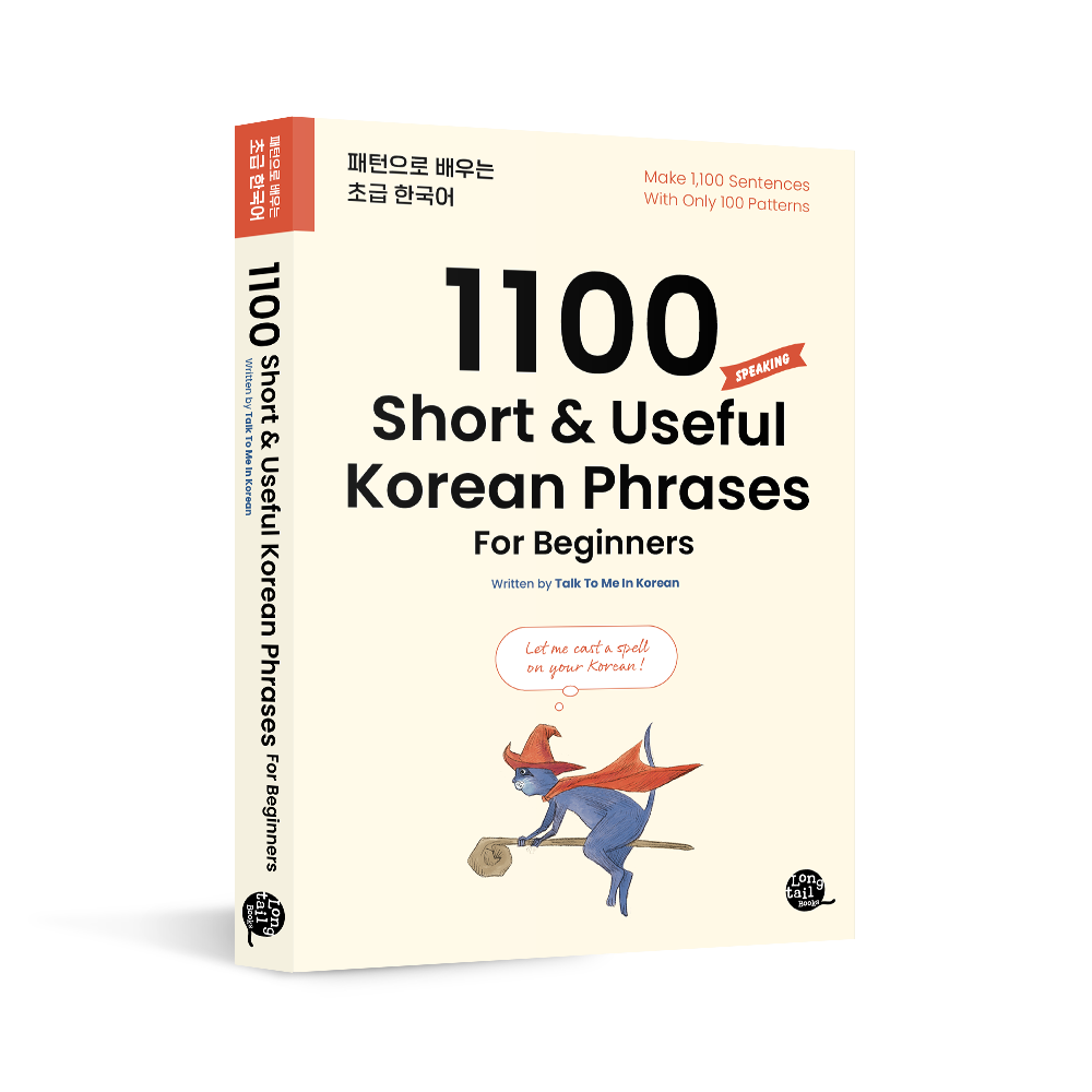 TTMIK 1100 SHORT AND USEFUL KOREAN PHRASES FOR BEGINNERS