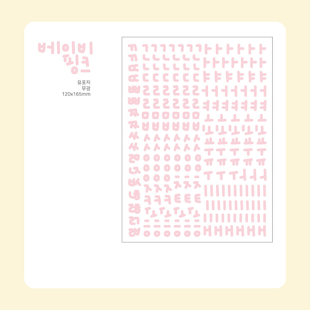 SOOANG STUDIO Handwriting han-geul_9type_ko baby pink