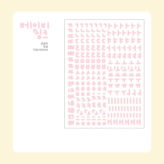 SOOANG STUDIO Handwriting han-geul_9type_ko baby pink