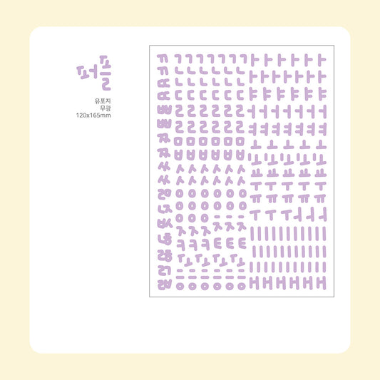 SOOANG STUDIO Handwriting han-geul_9type_ko purple