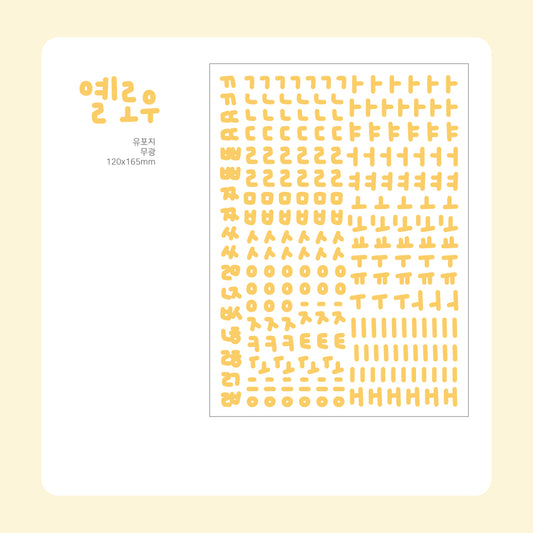 SOOANG STUDIO Handwriting han-geul_9type_ko yellow