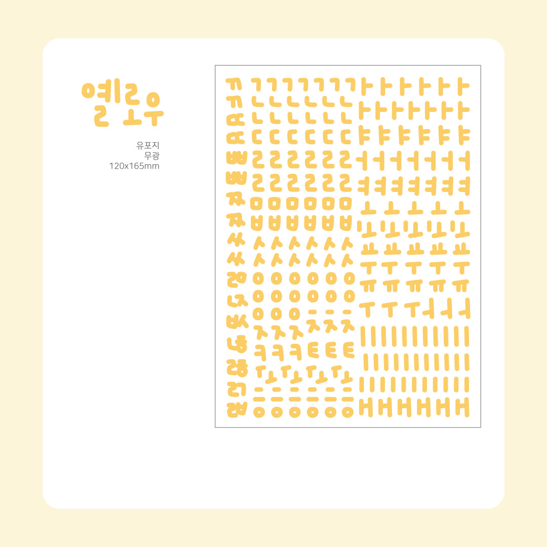 SOOANG STUDIO Handwriting han-geul_9type_ko yellow