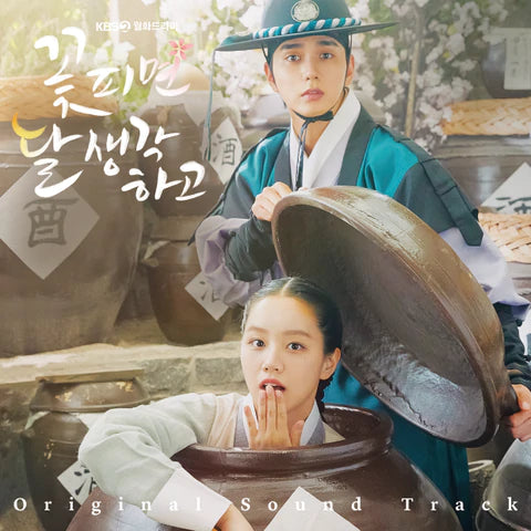 MOONSHINE - OST ALBUM / KBS DRAMA