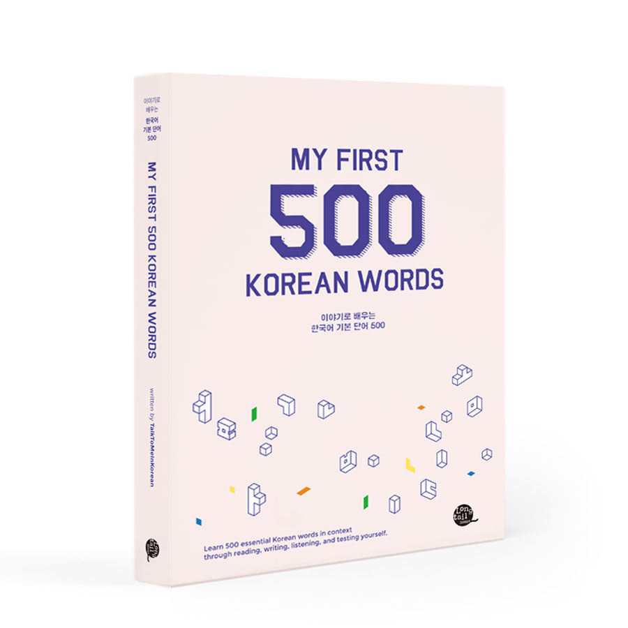 TTMIK MY FIRST 500 KOREAN WORDS