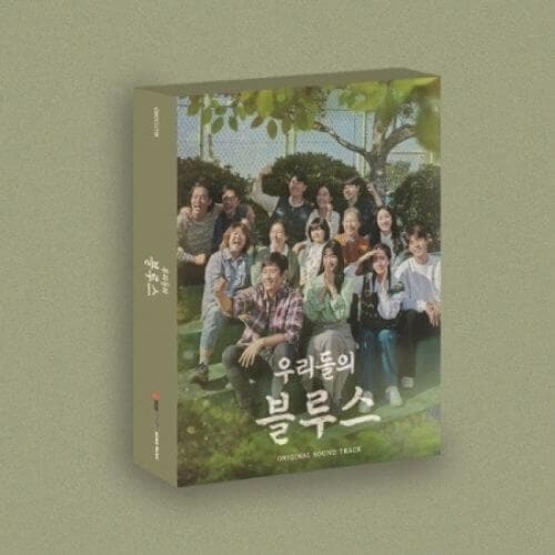 OUR BLUES OST - V.A / tvN Drama