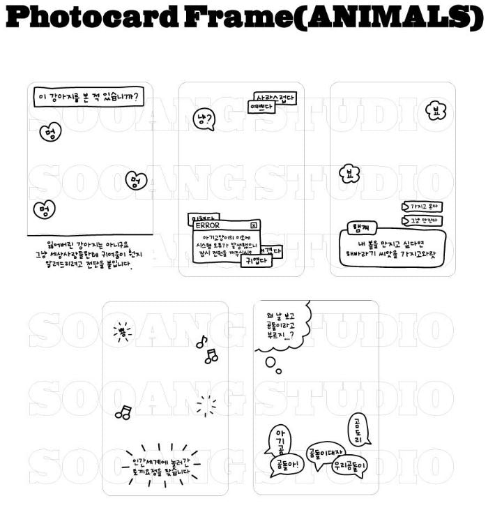 SOOANG STUDIO Photocard frame animals