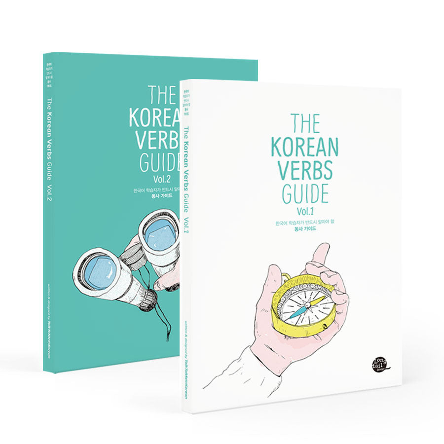 TTMIK THE KOREAN VERBS GUIDE (2 VOLUMES)